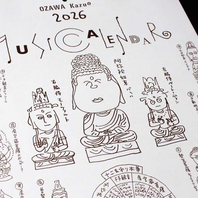 Ozart 小澤一雄 クラシックカレンダー ミュージックカレンダー ２０２６ 音楽雑貨