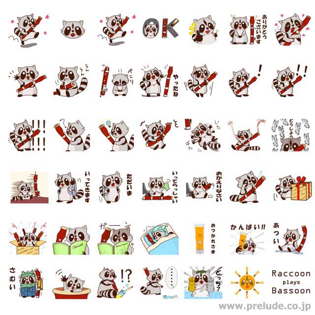 ファゴットを吹くアライグマ Raccoon plays Bassoon LINEスタンプ 音楽グッズ