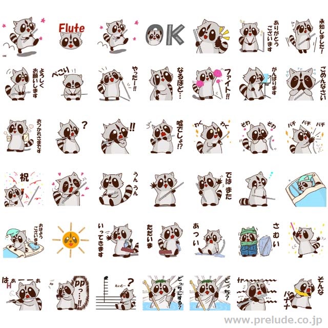 LINEスタンプ フルートを吹くアライグマ《Raccoon plays Flute》 音楽雑貨・アクセサリー専門店 ♪ プレリュード