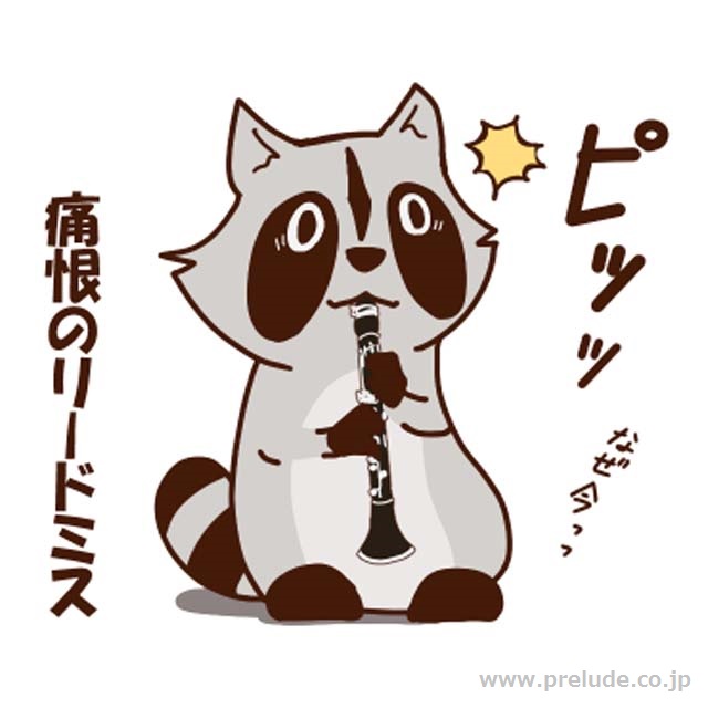 クラリネットを吹くアライグマ Raccoon plays Clarinet LINEスタンプ 音楽グッズ
