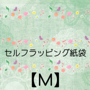 音楽雑貨 音楽ギフト 音楽グッズ 包装袋 音符