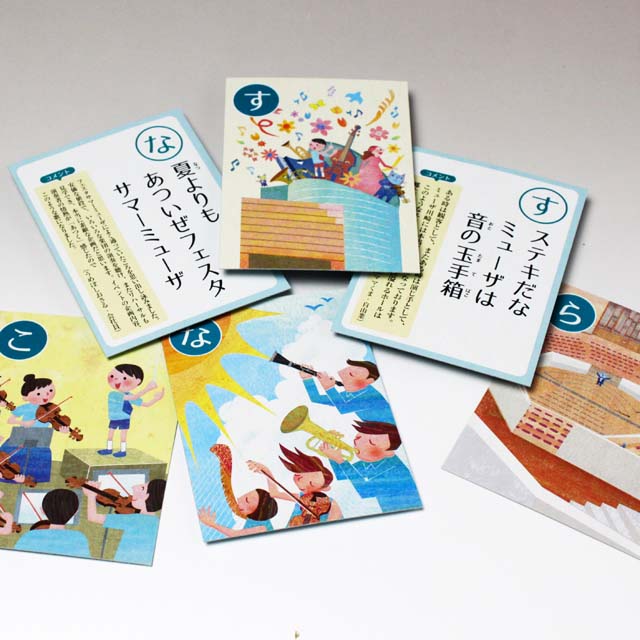 カミュ　直筆 ミューザ・オリジナル》 川崎おんがくかるた 音楽雑貨