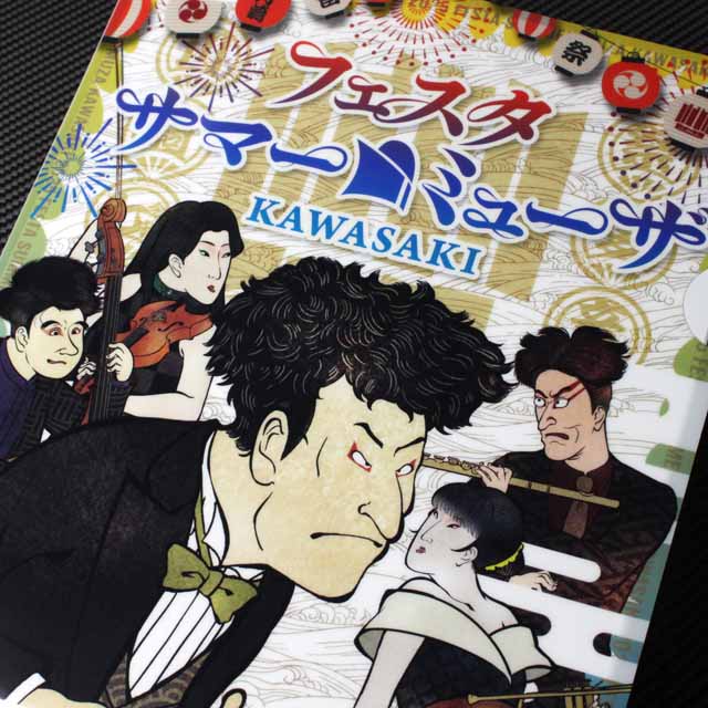 クリアファイル 浮世絵音楽家 ミューザ川崎シンフォニーホール オリジナルグッズ Muza 音楽グッズ 音楽ギフト