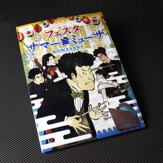 クリアファイル 浮世絵音楽家 ミューザ川崎シンフォニーホール オリジナルグッズ Muza 音楽グッズ 音楽ギフト