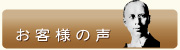 音楽雑貨 音楽アクセサリー プレリュード お客様の声