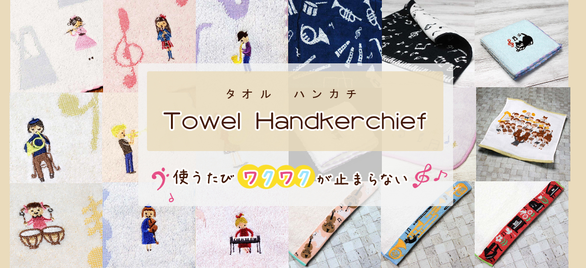 towel