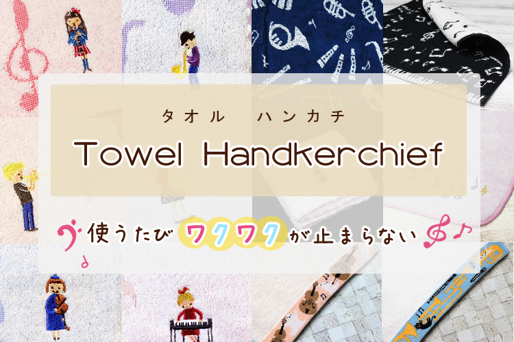 towel